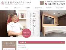 Tablet Screenshot of nihonbashi-mc.com